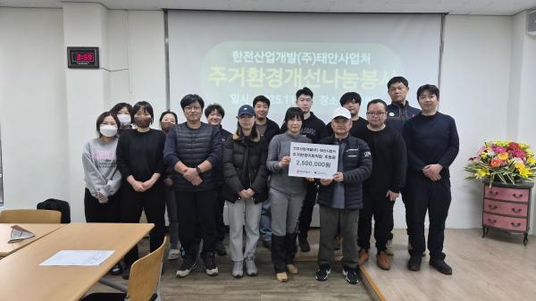 2025년 11월_한전산업개발(주) 태안사업처