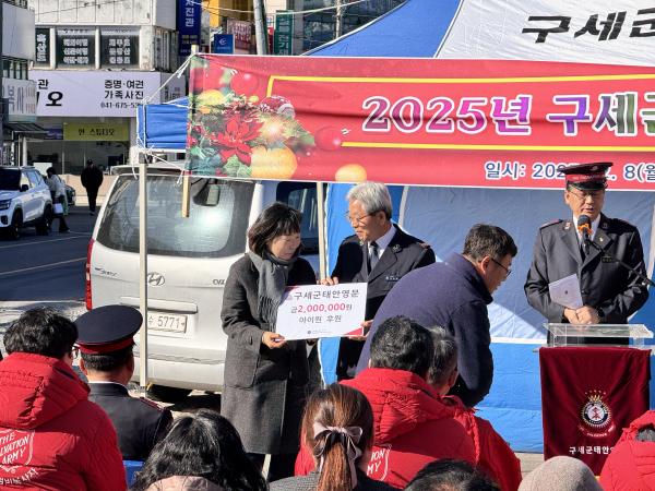 2025년 12월_구세군태안영문