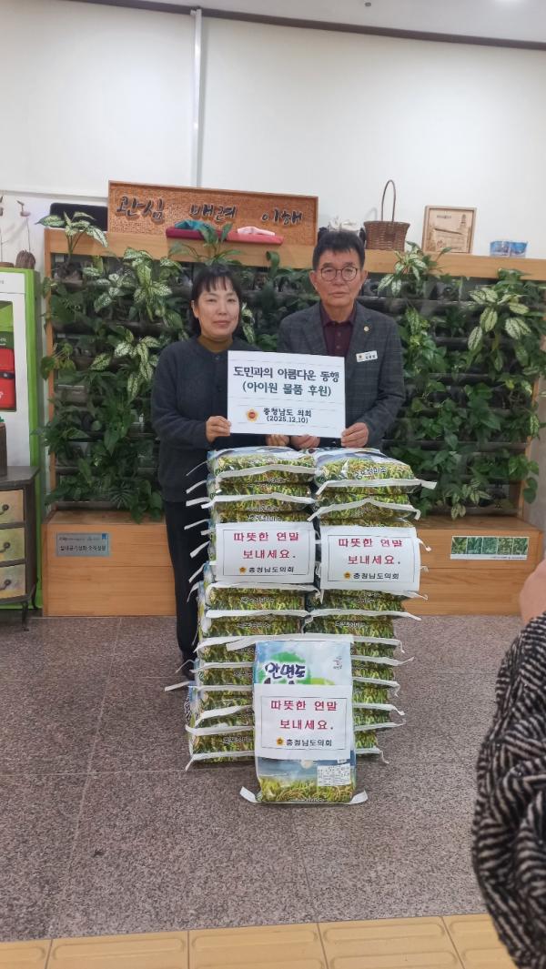 2025년 12월_충남도의회