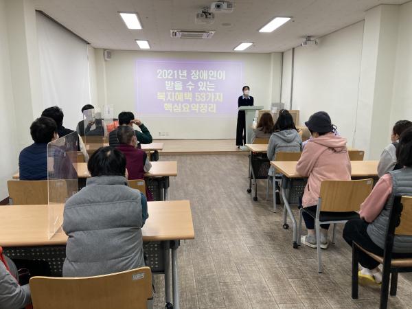 2022년 장애인 사회서비스 정보확인 교육