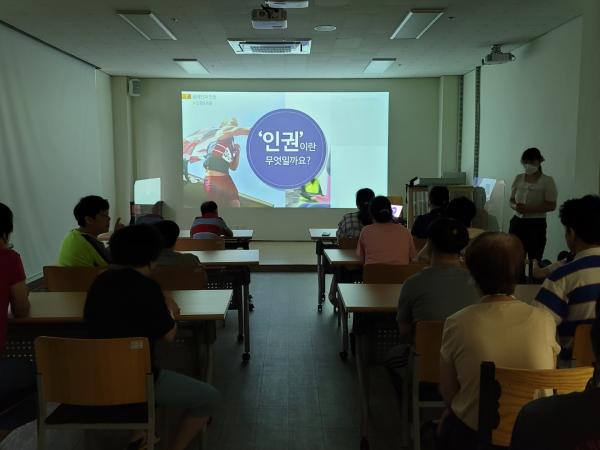 2022년 상반기 거주인 인권교육 진행