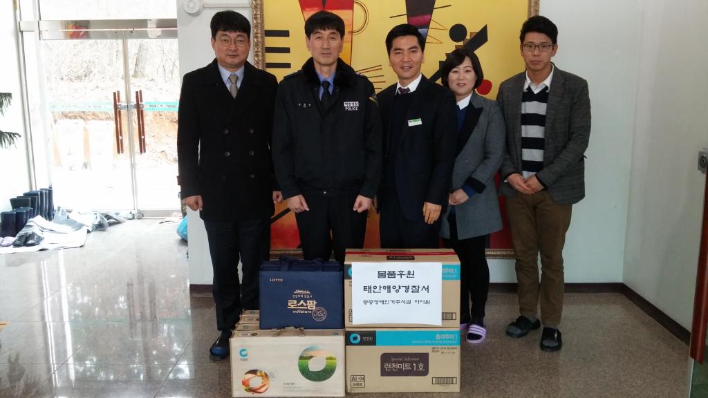 2015-02-17_태안해양경찰서(물품후원)