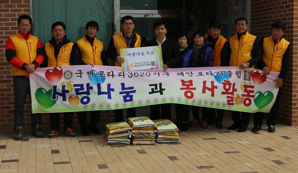 2015-02-14(태안로타리 방문)