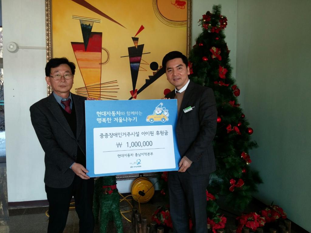 현대자동차(후원금 전달)