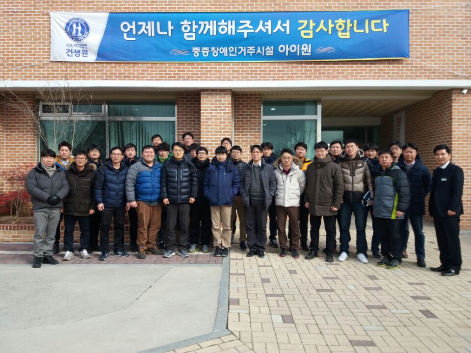 한국서부발전(주)단체자원봉사(승진자 자원봉사)