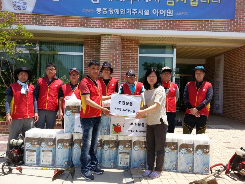 우체국봉사단 우정회