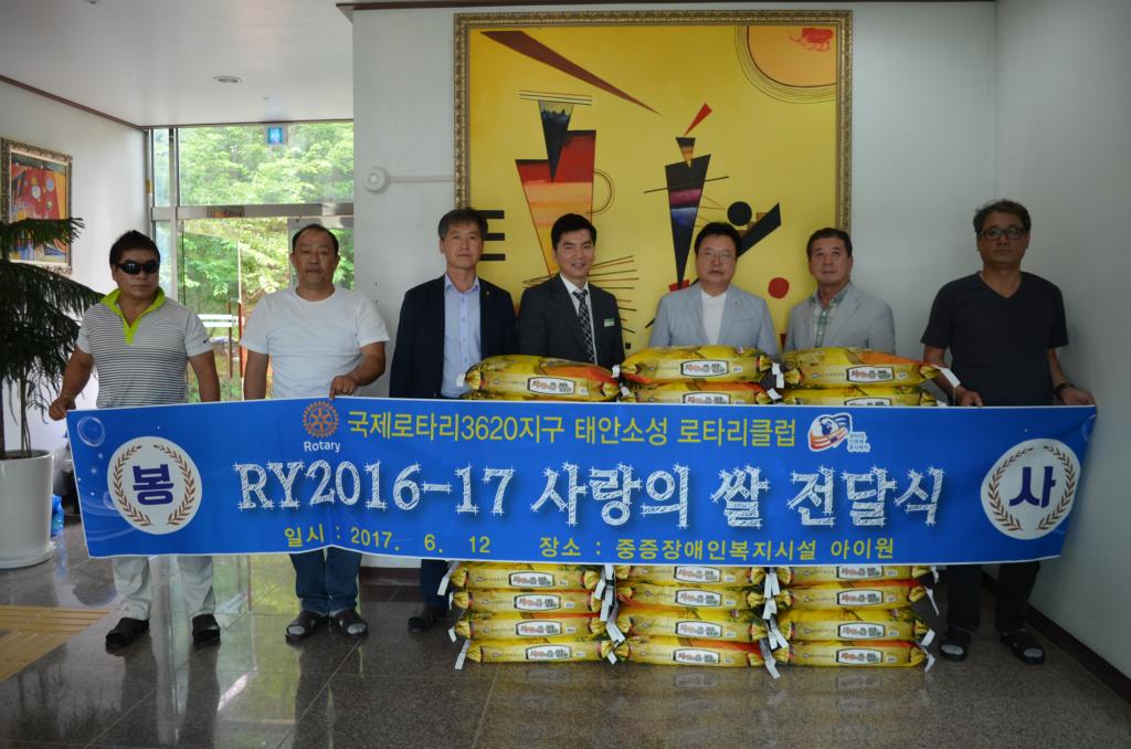 국제로타리3620지구태안소성로타리클럽_물품후원
