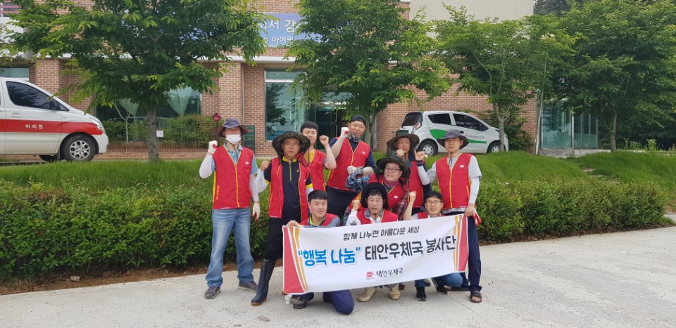 우체국봉사활동