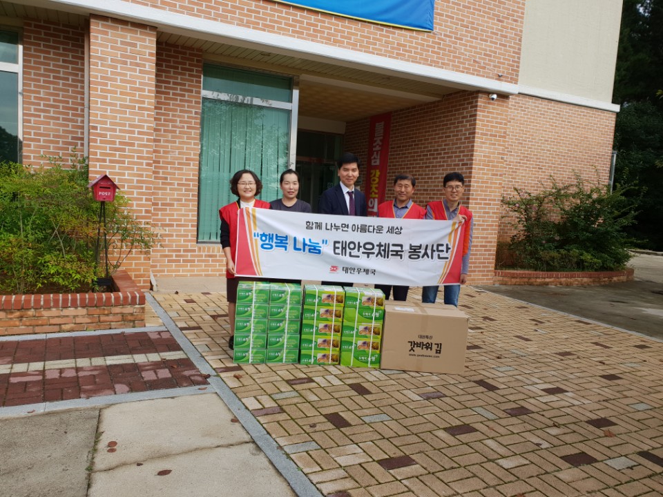 태안우체국 봉사단에서 