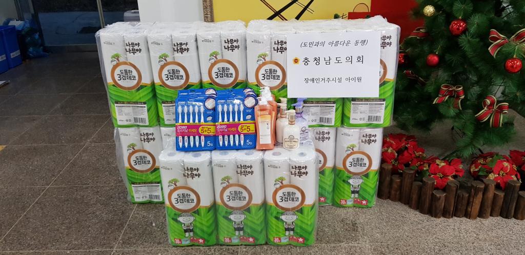 충청남도 도의회에서 후원품 전달하셨습니다.