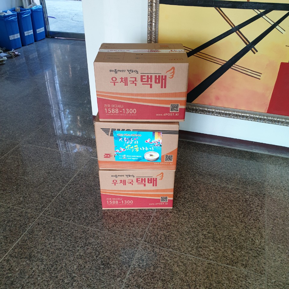 태안군 사회복지 협의회에서 사랑의 떡국 나누기 행사로  후원해주셨습니다.