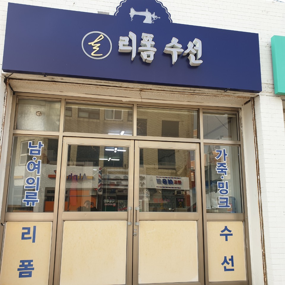 태안 리폼수선에서 의류제작해 후원해주셨습니다.