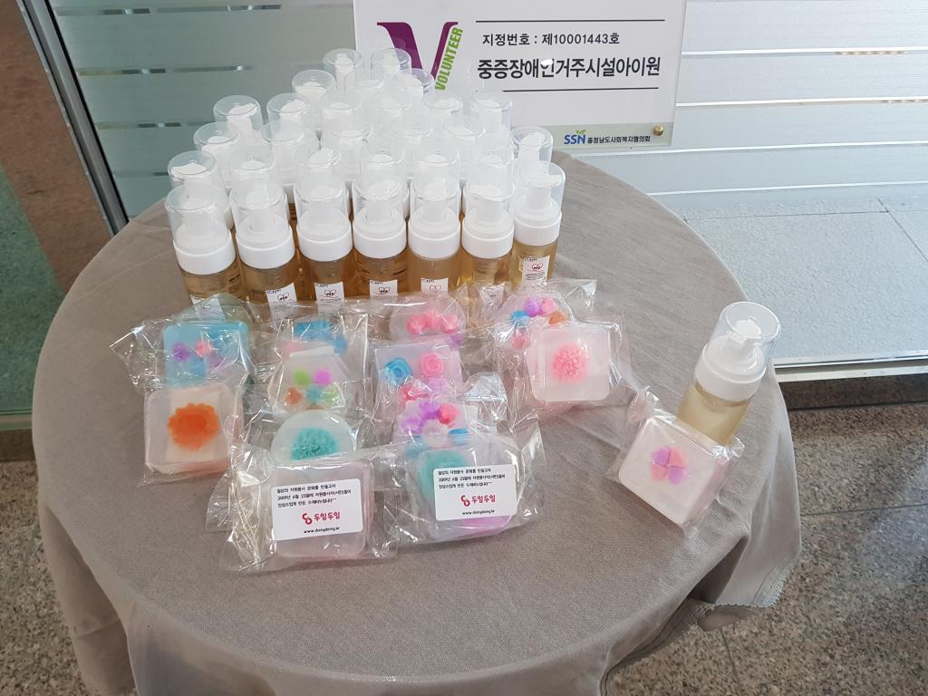 두잉두잉(한국자원봉사문화) 물품후원