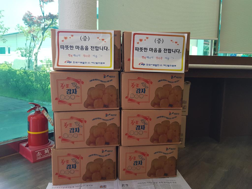 태안군사회복지협의회 및 서부발전_감자후원