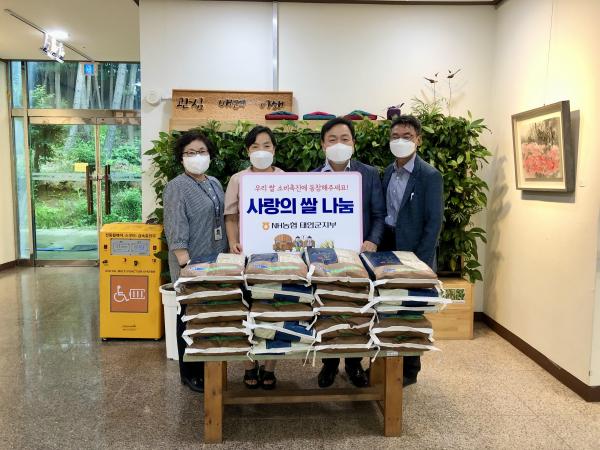 농협 태안군지부 쌀후원