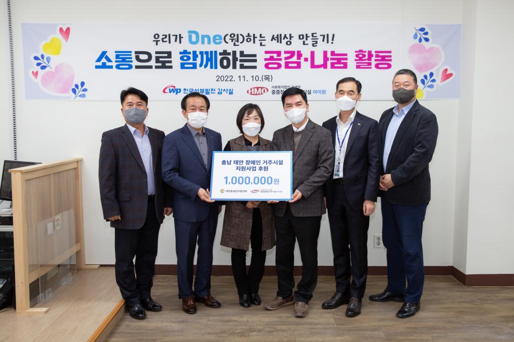 2022년 11월_한국서부발전(주)