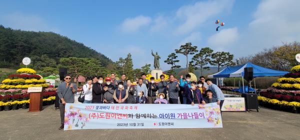 2023년 10월_(주)도원이엔씨