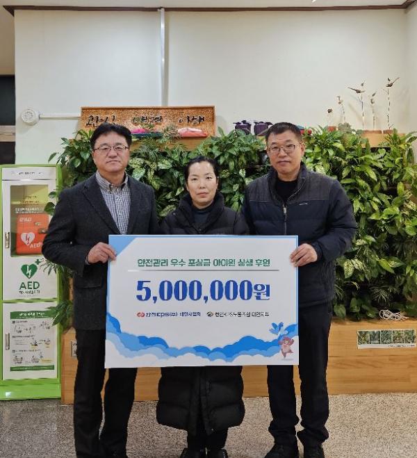 2023년 12월_한전 KPS(주) 태안사업처 후원