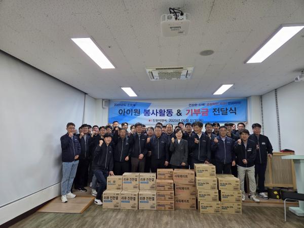 도원이엔씨 (도원이엔씨 봉사활동 & 기부금전달식)