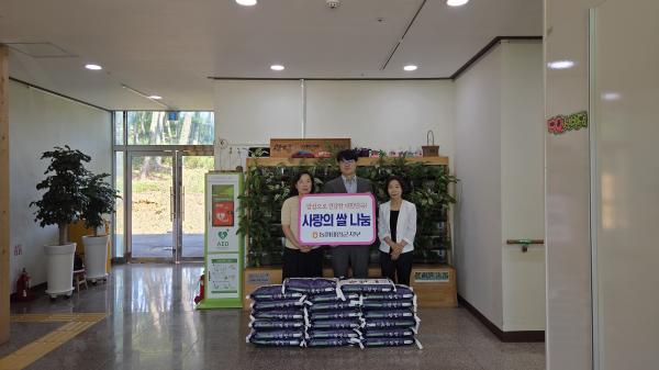 2025년 8월_농협태안군지부(사랑의 쌀 나눔)